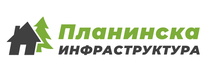 Планинска инфраструктура ЕООД